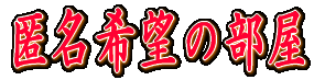 logo_tokumei
