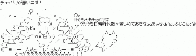 チョッパリが悪いニダ!