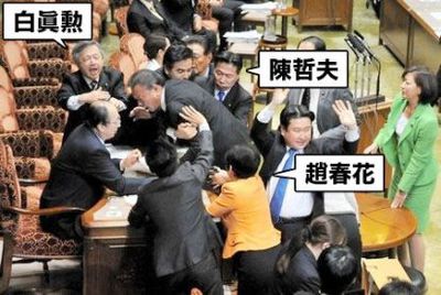 国会内の反日朝鮮人