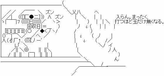 パチンコ