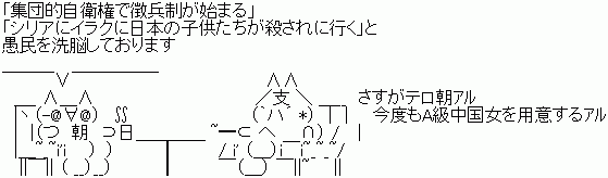 テロ朝