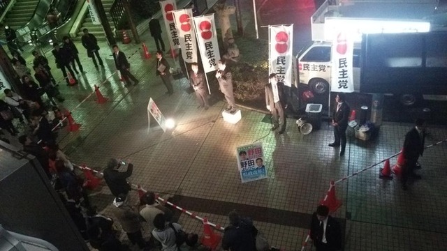 野田