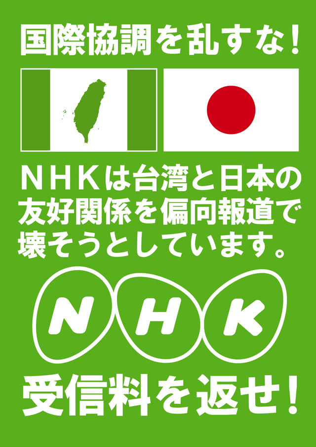 taiwan_nhk_03_a3