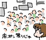 あかぽん