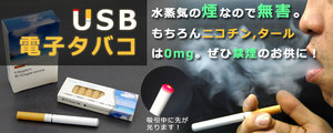タバコ