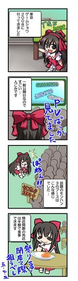 yon koma