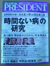 北辰斜め
