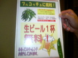 トウガラシ
