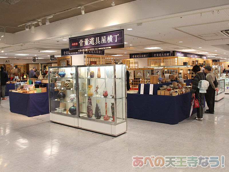 骨董道具屋横丁
