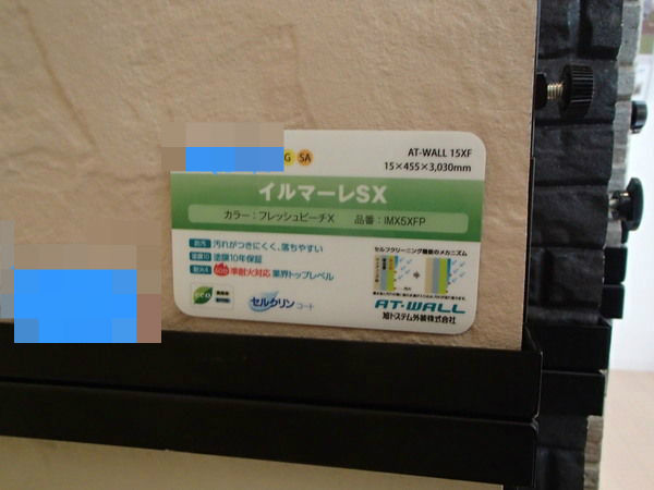 窯業系サイディングボード