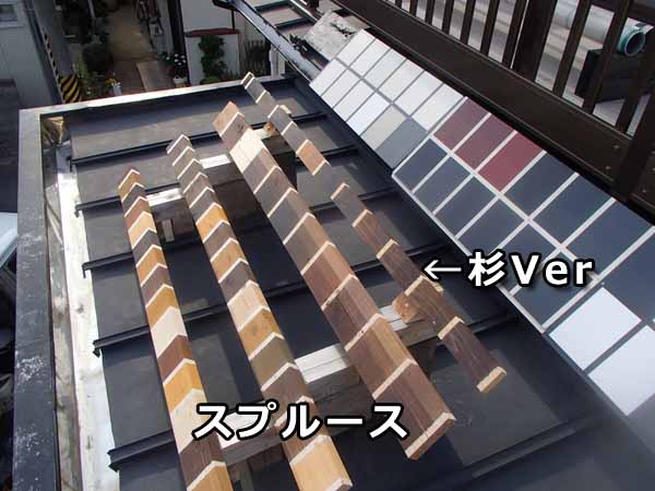 WP 木材保護塗料 屋外暴露