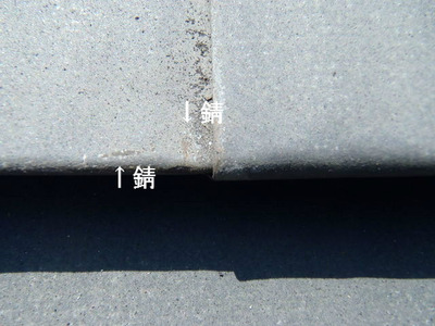 錆