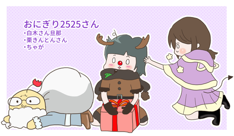 まとめおにぎり