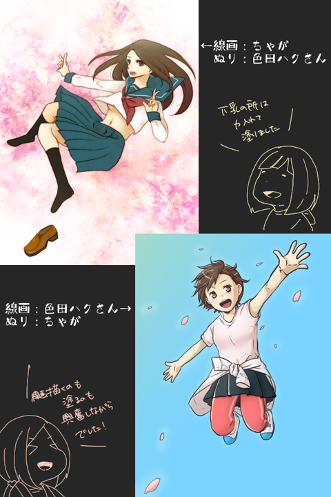 あわせ
