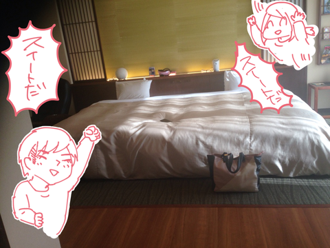 ryokou2