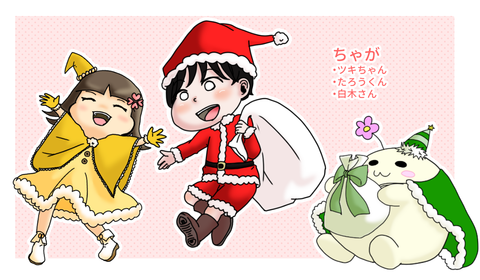 まとめちゃが