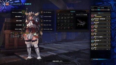 モンスターハンター：ワールド_20180208044323