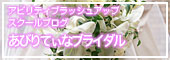 ���Ӥ�Ƥ��ʥ֥饤����Хʡ�