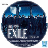 EXILE �ꤤ����2