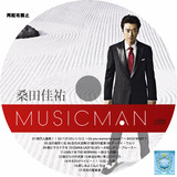 ���Ĳ�ʹ��MUSICMAN