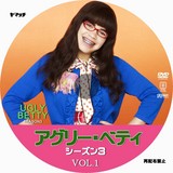 UGLYBETTY3-1