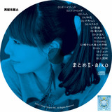 aiko �ޤȤ�2