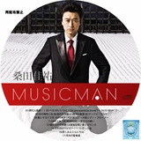 MUSICMAN2