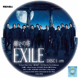 EXILE �ꤤ����1