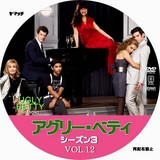 UGLYBETTY3-12