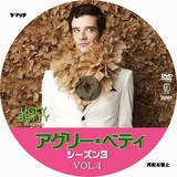 UGLYBETTY3-4