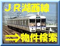 滋賀賃貸物件検索画面ヘ