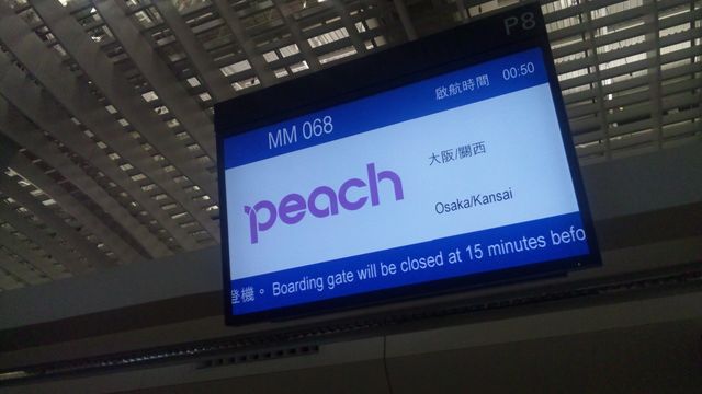 Peach　日本初の本格的LCC　香港　大阪　乗ってみた・・・