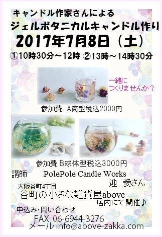 19075062_627442820787543_250243250_n