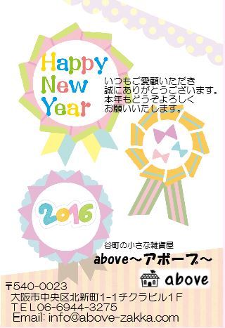 年賀