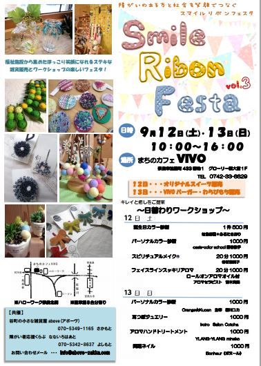 フライヤー写真