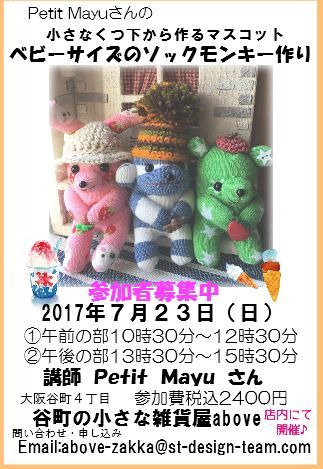 ベビーモンキー7月写真