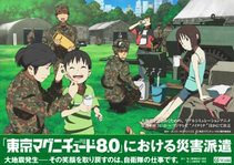 090729_tokyomagnitude8