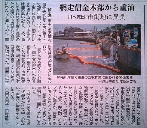 140730_abashirishinkinjiko