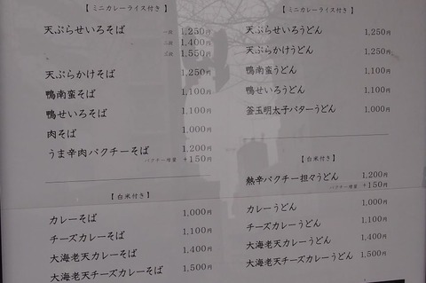 めにゅ