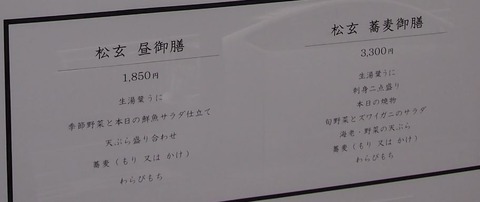 めにゅ