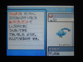 814manapokemon