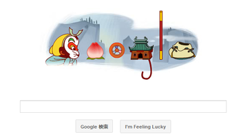 saiyuki20120118googlelogo