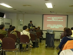 シンポジウムの様子
