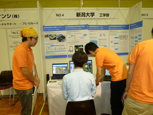 新潟大学