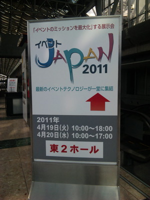 110419_145550