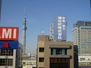 skytree