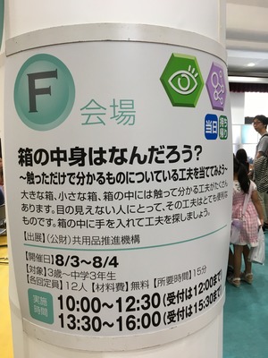 20170804-8