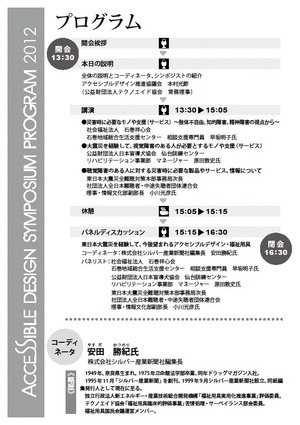 プログラム