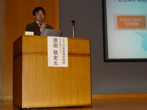 原田氏