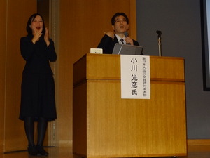 小川氏